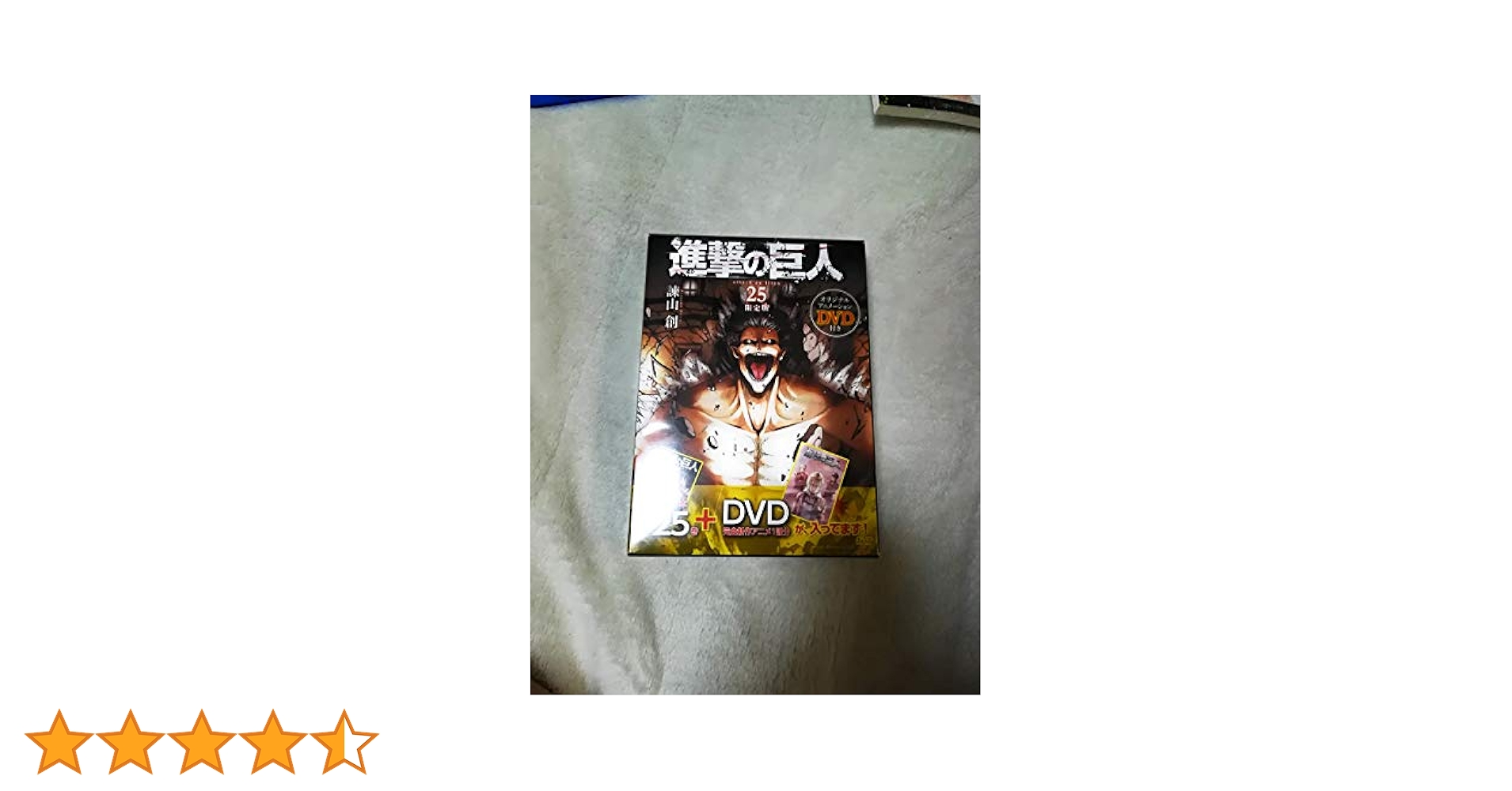 未開封多数　進撃の巨人 DVD付き　限定版　特装版 71uYeTuUZnL._AC_UL210_SR210,